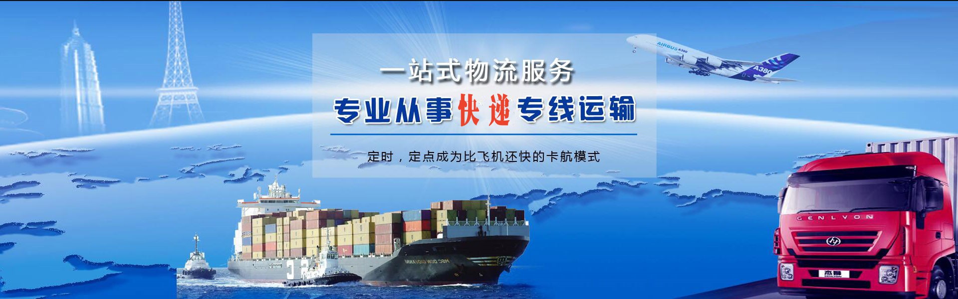 卫星农场到克罗地亚物流公司-卫星农场至克罗地亚物流专线-卫星农场空运到克罗地亚-优时通物流有限公司